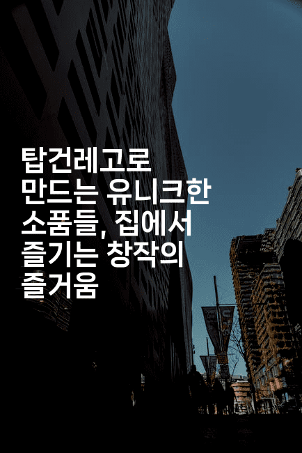 탑건레고로 만드는 유니크한 소품들, 집에서 즐기는 창작의 즐거움2-웨폰뱅크