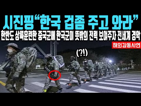 미국 군사전문가가 밝힌 한국 군사력의 숨겨진 비밀이 공개되자 전 세계 난리 나는데..