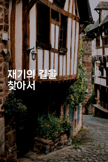 재기의 길을 찾아서-웨폰뱅크