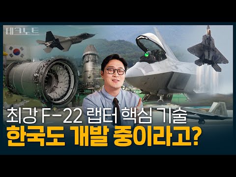 [ENG] 점유율 1%만 달성해도 9조! '첨단 항공엔진' 독자 개발 가능할까? | 오승훈의 테크노트 EP.02 / 14F