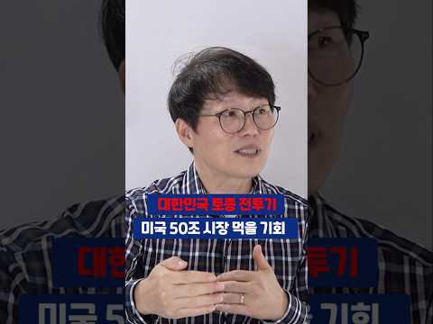 미국도 노리는 한국 토종 전투기, 조만간 전세계 시장 다 먹는다 #정광선