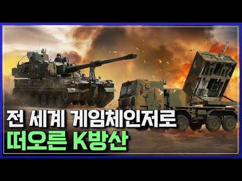 전 세계 게임 체인저로 떠오른 K 방산  |  다큐S프라임 [반복재생] / YTN 사이언스