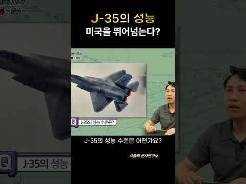 중국 무기의 실체 6부 - J-35 스텔스 함재기와 전략 미사일